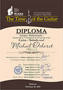 Диплом Михаила Очерета, конкурс композиторов «Время гитары» (Москва, 2022)