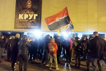 На Украине прошла акция «коридор позора» перед концертом Ирины Круг