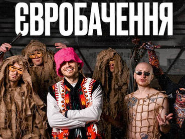 Группа Kalush Orchestra представит Украину на «Евровидении» вместо Алины Паш