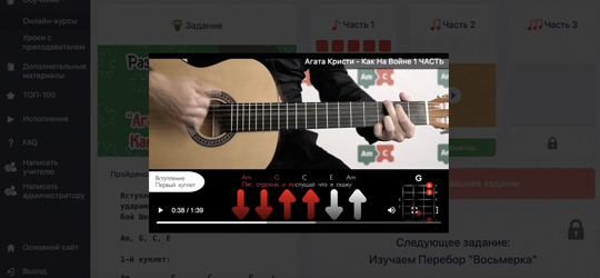Видео в сервисе Guitar-Puzzle